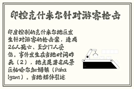 桃花漫画